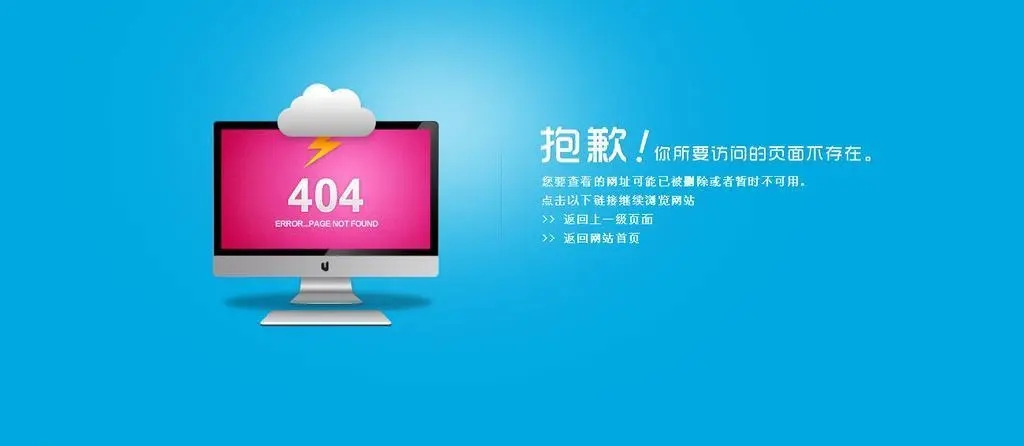 404頁面對于SEO優化的作用