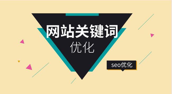 網(wǎng)站快速排名進(jìn)入首頁的技巧就是提高網(wǎng)頁質(zhì)量